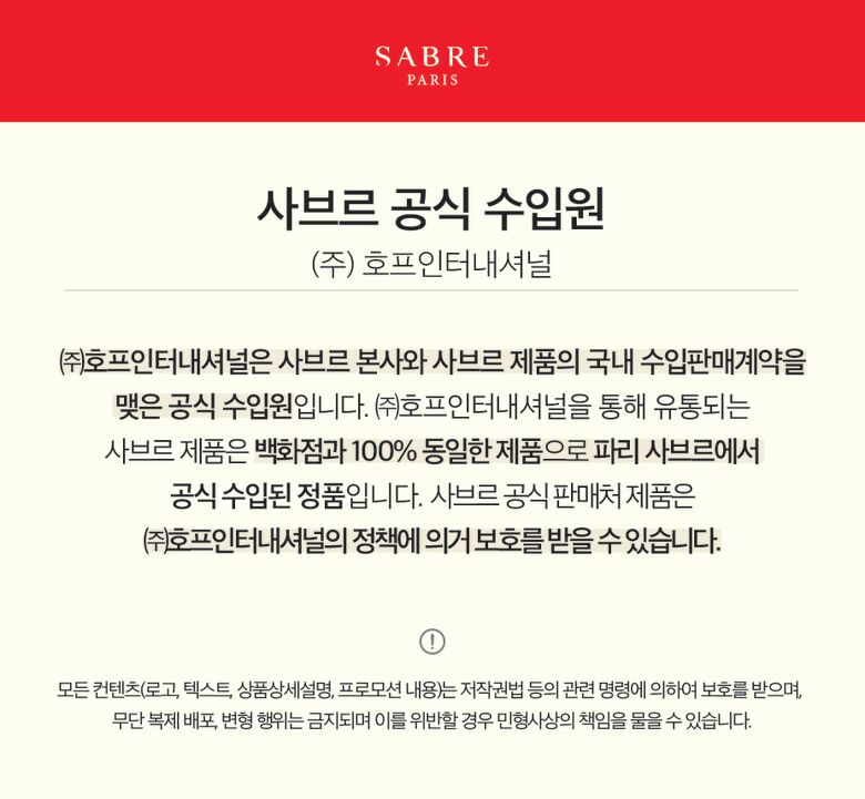 sabre official_top_notice